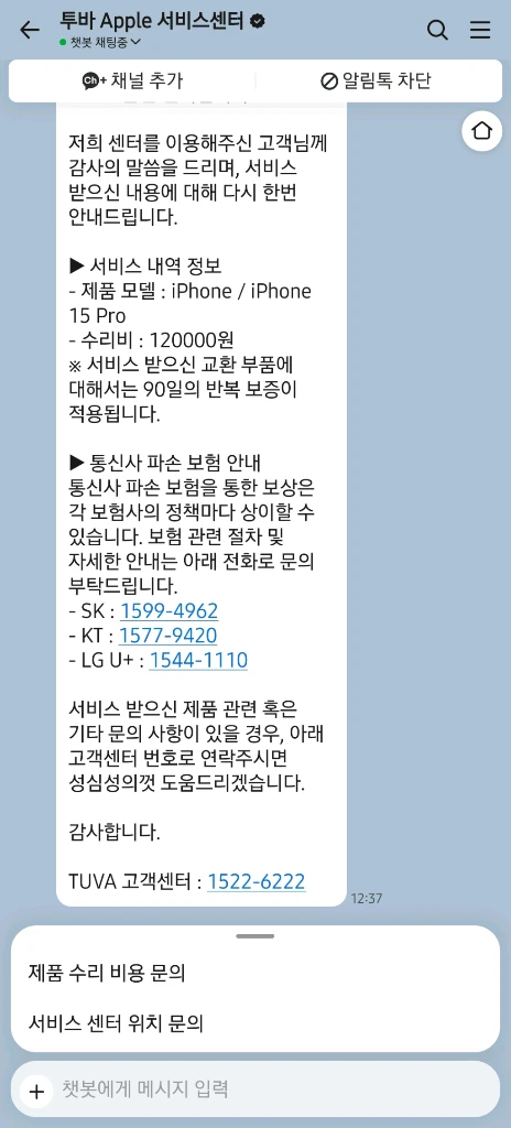 아이폰15Pro 256GB 블랙티타늄 따끈따근 리퍼폰(06.27 리퍼) 이미지