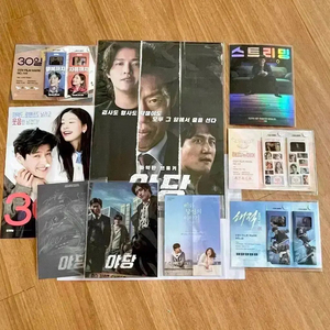 강하늘 영화 굿즈 야당포스터오티 싸인아트카드해적필름마크비와당신의이야기엽서 이미지