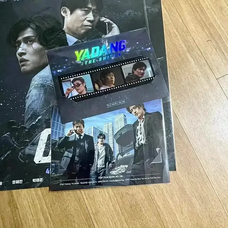 강하늘 영화 굿즈 야당포스터오티 싸인아트카드해적필름마크비와당신의이야기엽서 이미지