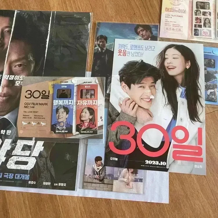 강하늘 영화 굿즈 야당포스터오티 싸인아트카드해적필름마크비와당신의이야기엽서 이미지