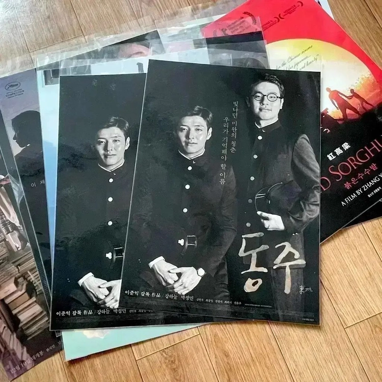 강하늘 영화 굿즈 야당포스터오티 싸인아트카드해적필름마크비와당신의이야기엽서 이미지