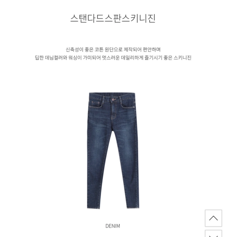 스탠다드 스판 스키니진 / S사이즈 이미지