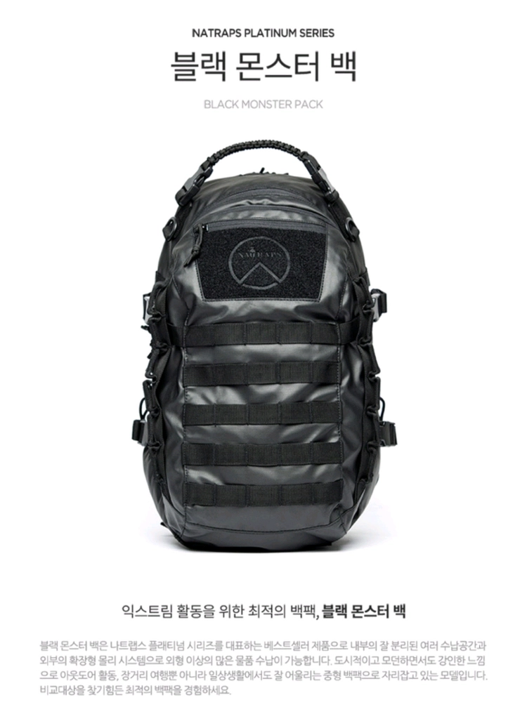 나트랩스 블랙 몬스터백 택티컬 백팩 이미지