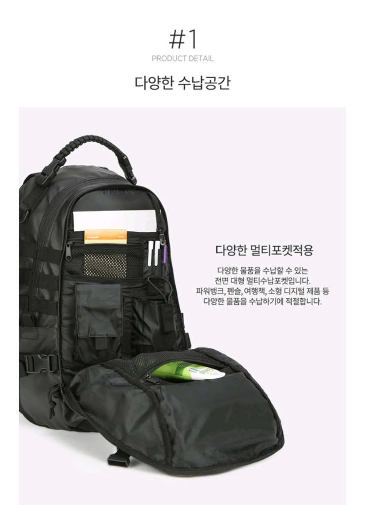 나트랩스 블랙 몬스터백 택티컬 백팩 이미지