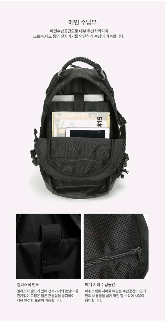 나트랩스 블랙 몬스터백 택티컬 백팩 이미지