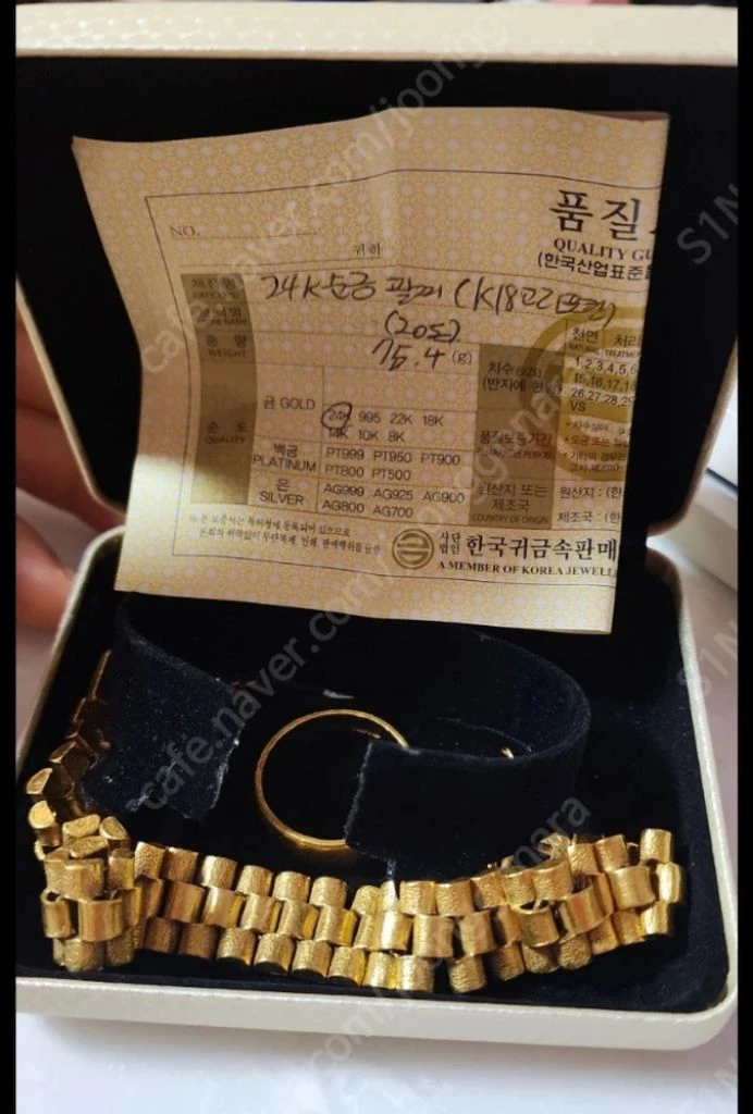 순금 팔찌 20돈 금팔찌 보증서o 이미지