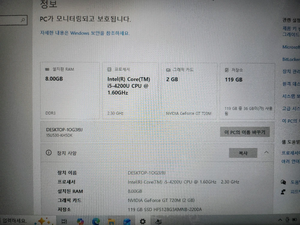 LG i5 4세대 노트북/충전기없어요 이미지