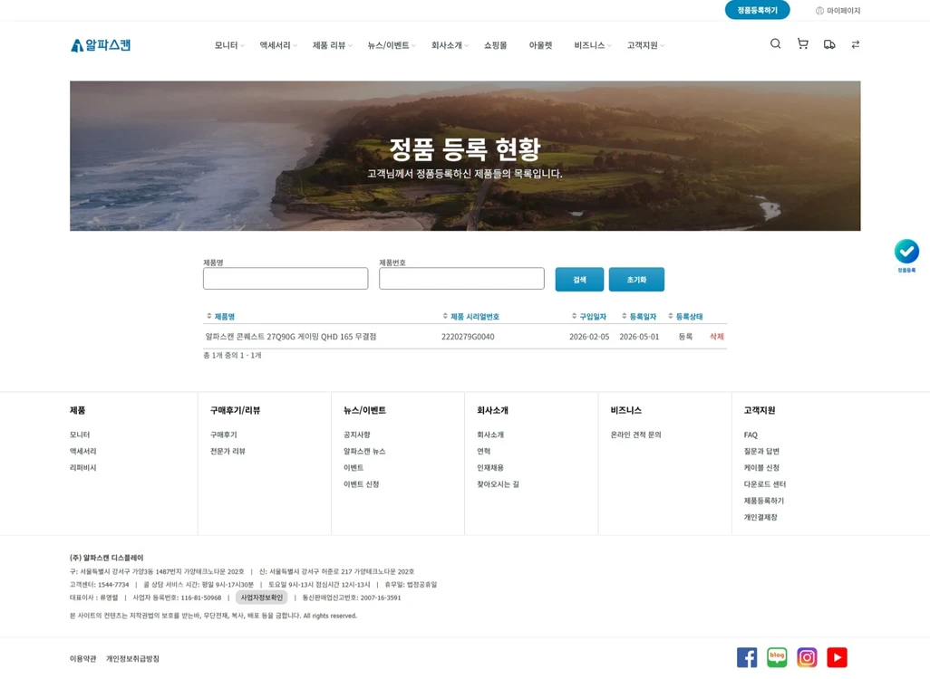 알파스캔 콘퀘스트 27Q90G 27인치 게이밍 QHD 165Hz 무결점 모니터 이미지