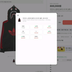 새상품 아디다스 x 베이프 얼티밋 샤크 후드집업 블랙 105/XL 이미지