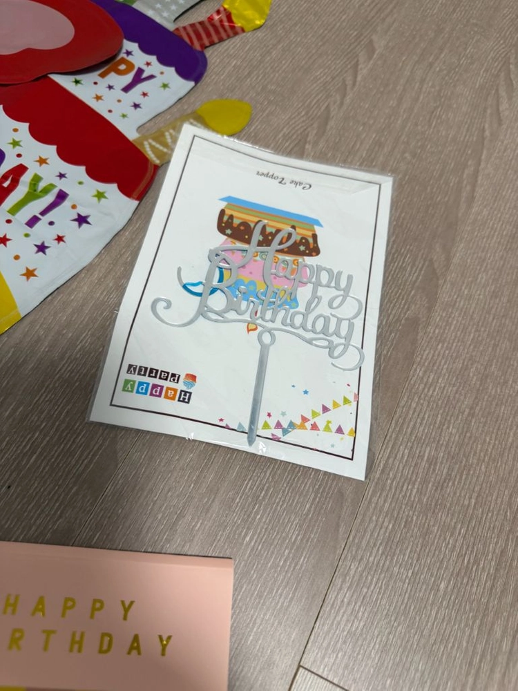 생일 파티용품 이미지