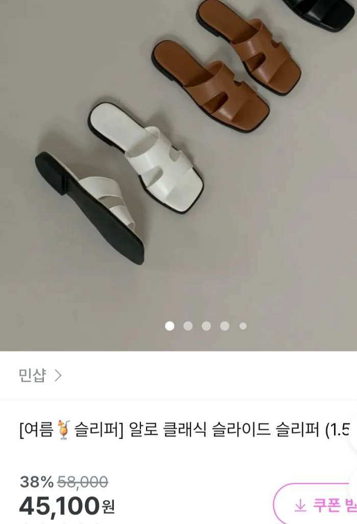 여성 슬리퍼 230 (새제품) 이미지