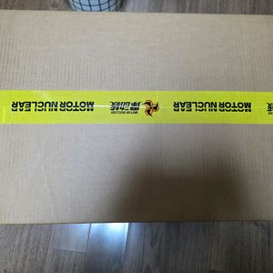 모터뉴클리어 간장 미개봉 이미지