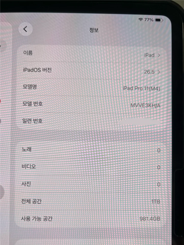아이패드 프로 11 M4 1tb 풀박스 이미지