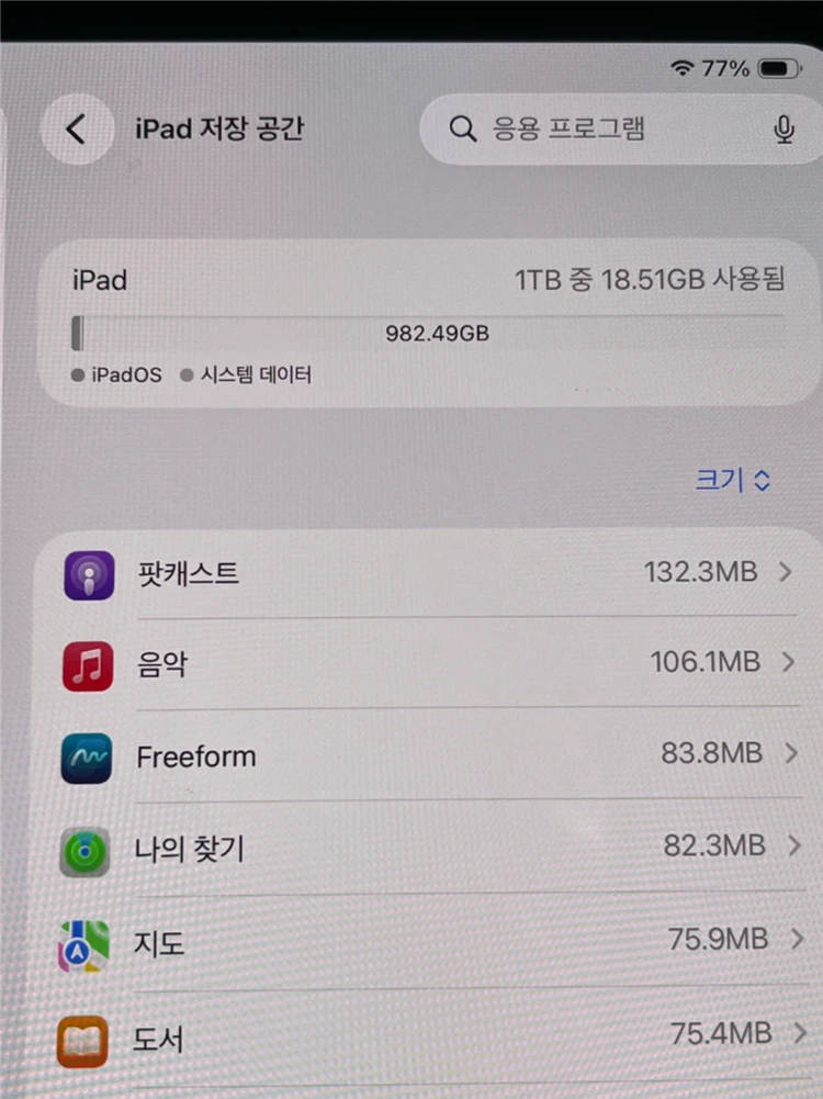 아이패드 프로 11 M4 1tb 풀박스 이미지