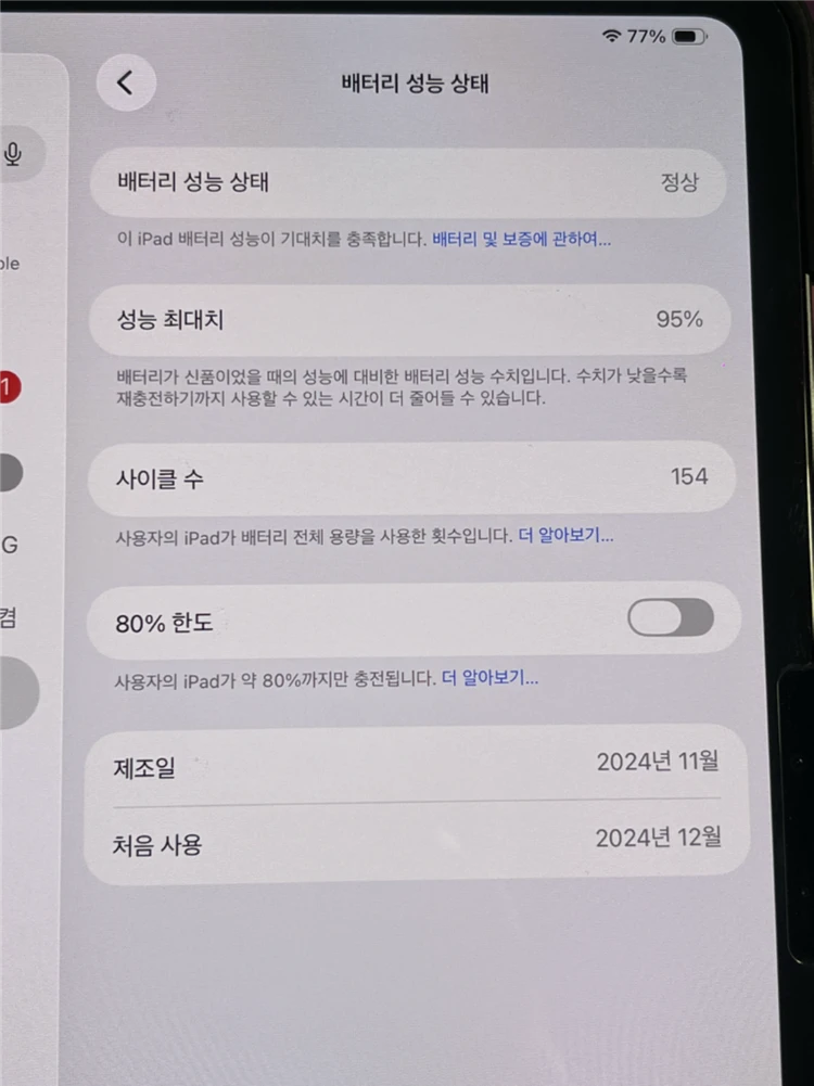 아이패드 프로 11 M4 1tb 풀박스 이미지