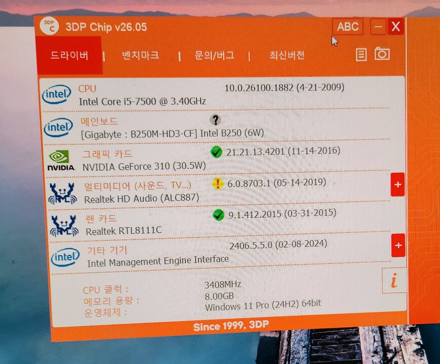 i5 7500 + B250M 보드팔아요 이미지