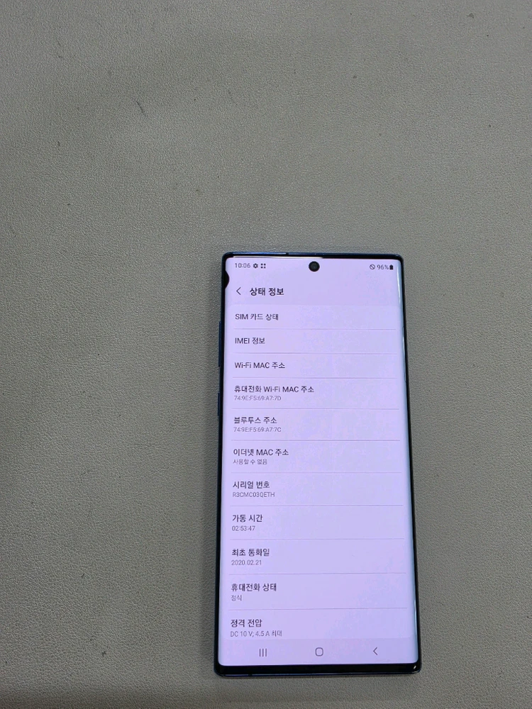 갤럭시 노트10플러스 블루 무잔상 정상공기기 이미지