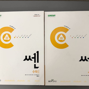 쎈 수학I, 수학II 문제집 이미지