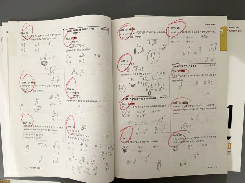 쎈 수학I, 수학II 문제집 이미지