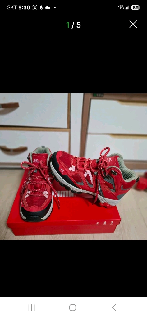 콜핑등산화 245~250 이미지