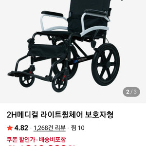 보호자용 휠체어 이미지