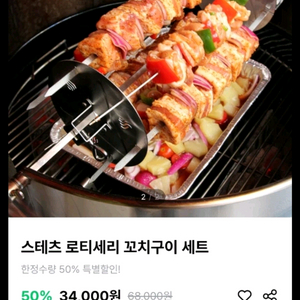스테츠 로티세리 쇼케이스 그릴 세트 캠핑용품 바베큐 이미지