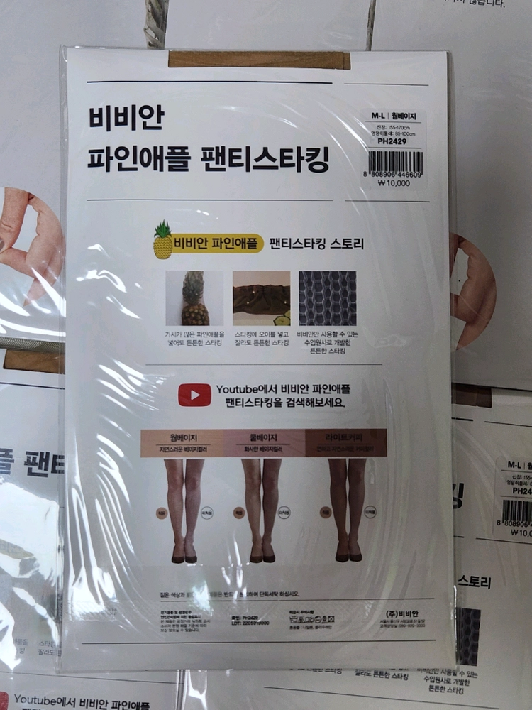 비비안 파인애플 팬티스타킹(웜베이지) 이미지