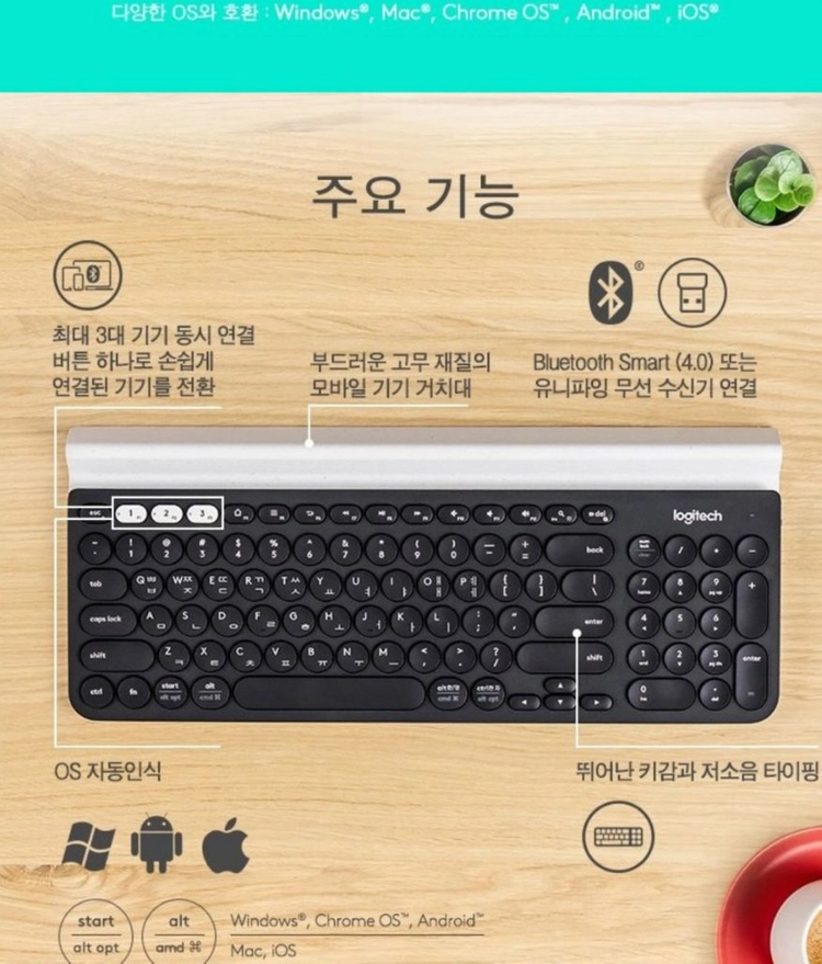 k780 로지텍 유니파잉 usb무선 블루투스키보드 판매 서울 이미지