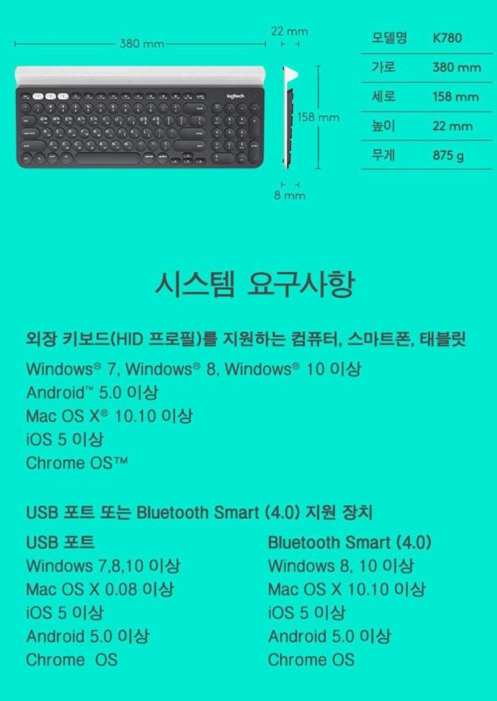 k780 로지텍 유니파잉 usb무선 블루투스키보드 판매 서울 이미지
