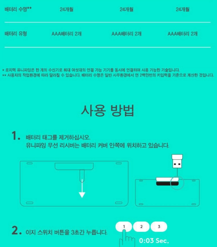 k780 로지텍 유니파잉 usb무선 블루투스키보드 판매 서울 이미지