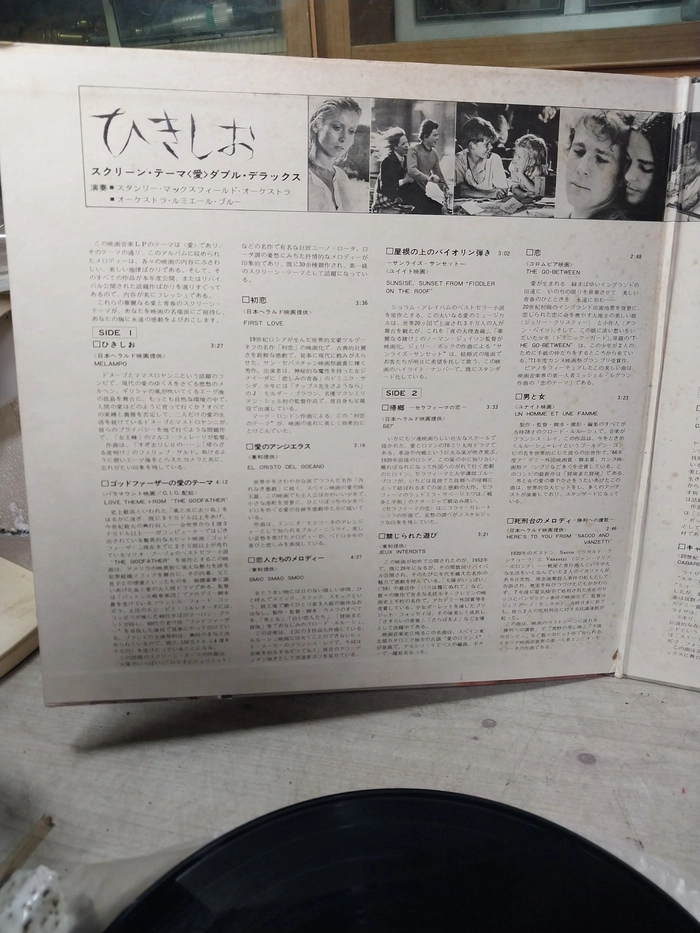 민트급 엘피/팝 - 1972 일본 발매 영화 음악 연주곡집/2 LP 이미지