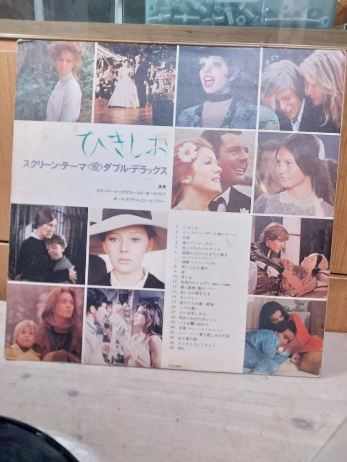 민트급 엘피/팝 - 1972 일본 발매 영화 음악 연주곡집/2 LP 이미지