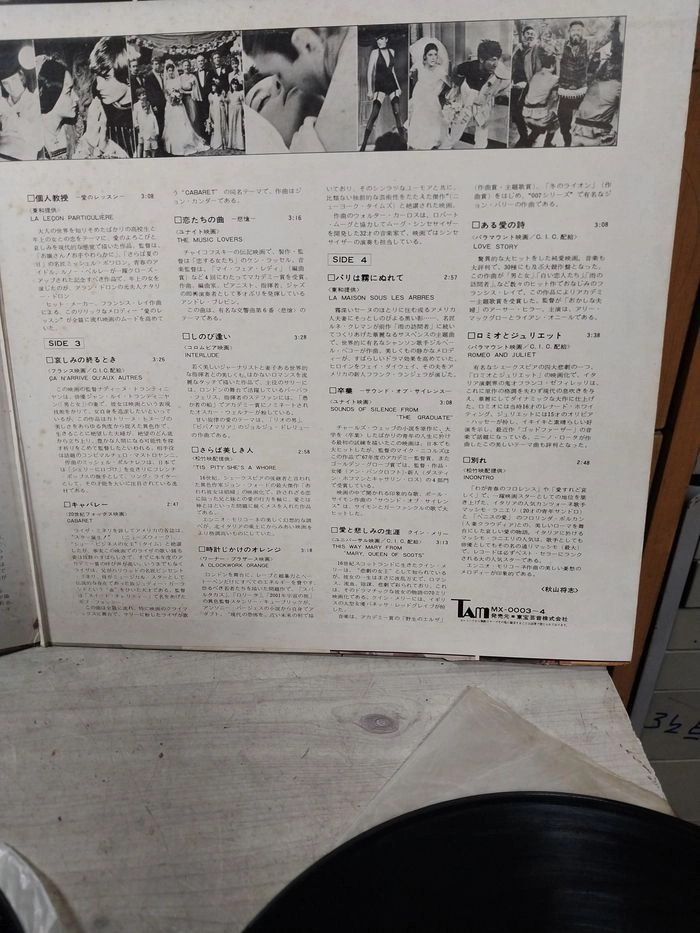 민트급 엘피/팝 - 1972 일본 발매 영화 음악 연주곡집/2 LP 이미지