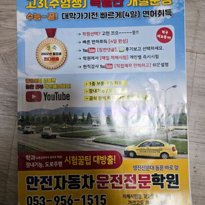안전자동차운전전문학원 이미지