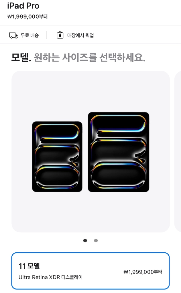 아이패드 프로11인치 M5 256gb 블랙 이미지