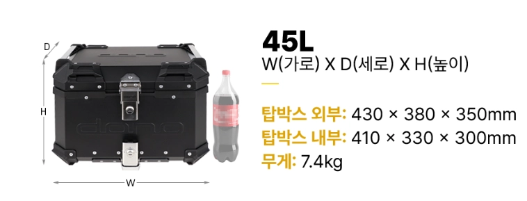 오토바이 탑박스(배달통) 45L 이미지