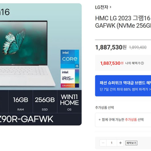가볍고 액정 큰 16인치 LG 그램 노트북 급처가로 80만원에 팝니다. (새제품은 약 189만원) 이미지