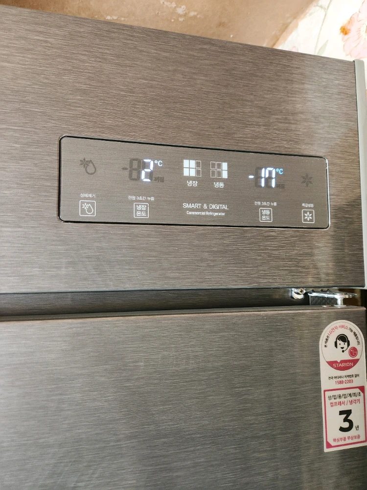 업소용 냉장고 이미지