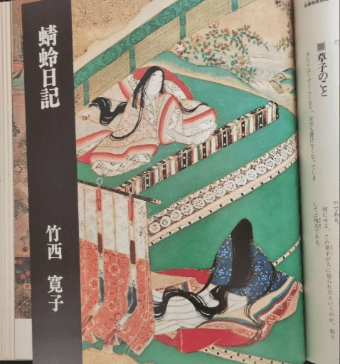 枕草子 蜻蛉日記 (마쿠라노소시 베갯머리 서책 청령일기 가게로 일기 잠자리일기) - 日本の古典 4 グラフィック 이미지