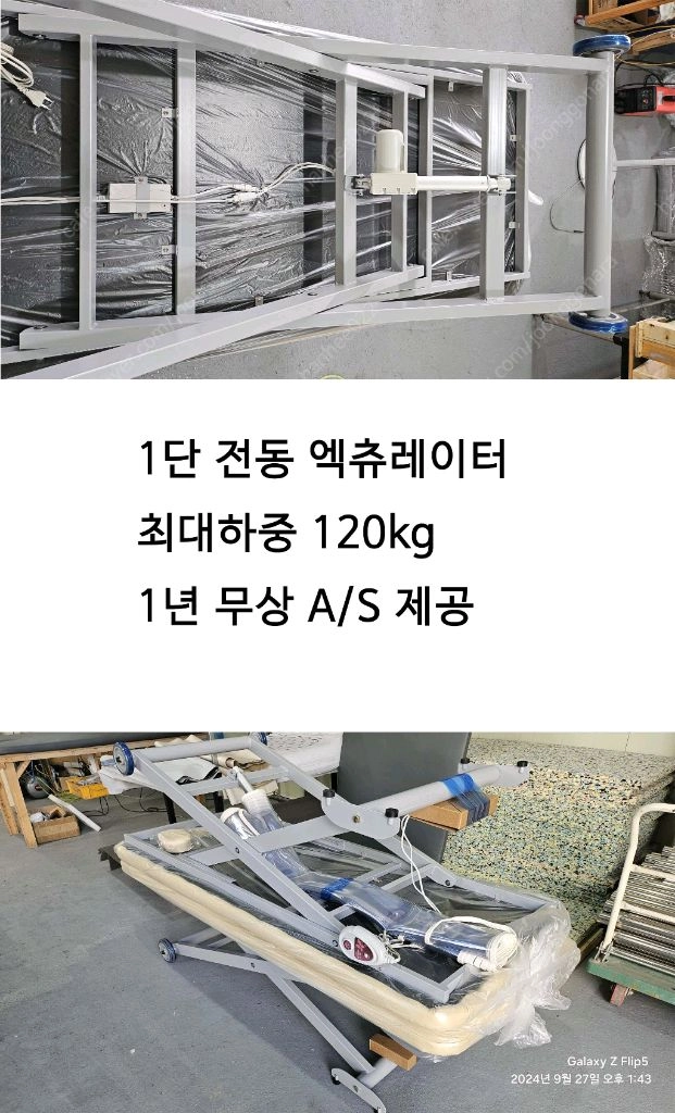 전동베드 미용베드 마사지베드 새상품 공장직거래판매합니다 이미지