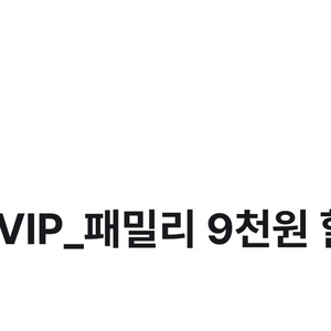 배스킨라빈스 9천원 할인권 이미지