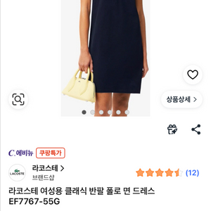 라코스테 원피스 M 이미지