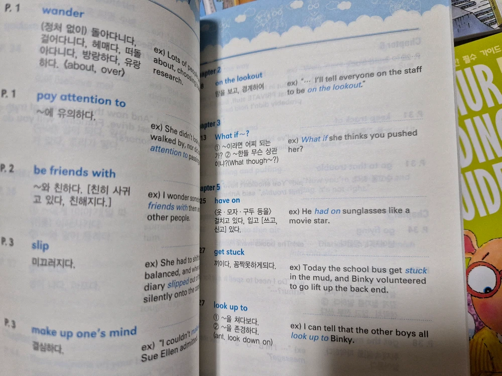 arthur chapter book.33권.CD.가이드북2.숙어집,미사용,택포 이미지