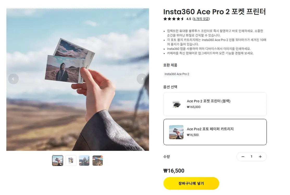 Insta360 에이스 프로 2 포켓 프린터 (블랙) + 인화지 + 케이스 판매합니다. 이미지