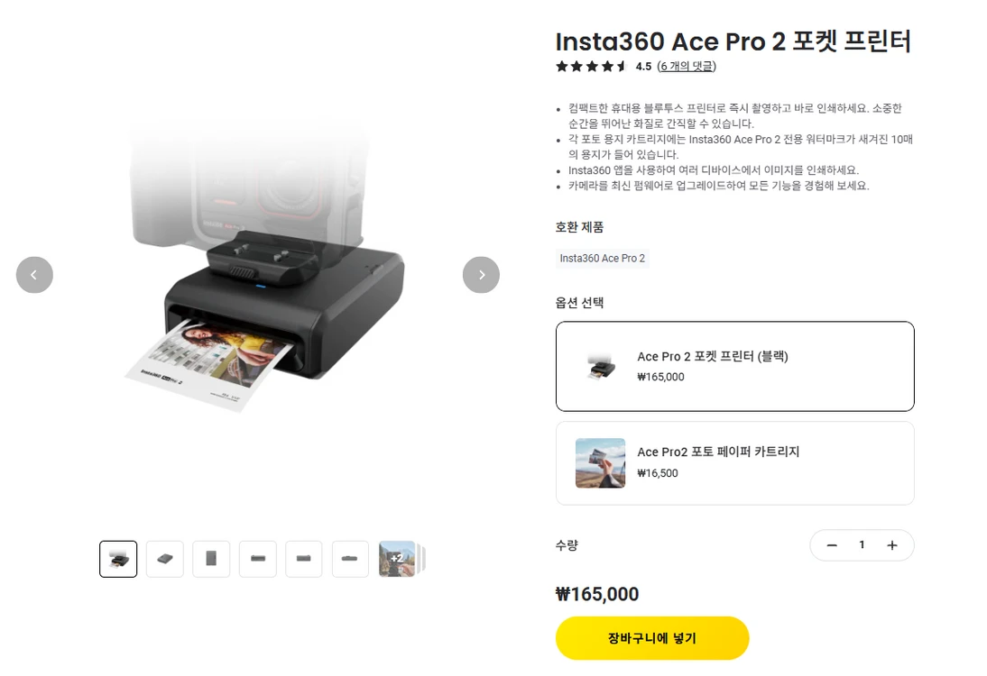 Insta360 에이스 프로 2 포켓 프린터 (블랙) + 인화지 + 케이스 판매합니다. 이미지