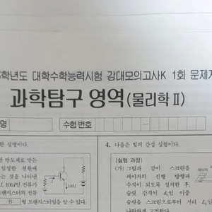 2025 물리학2 강남대성 강대K 32회분 전 회차 이미지