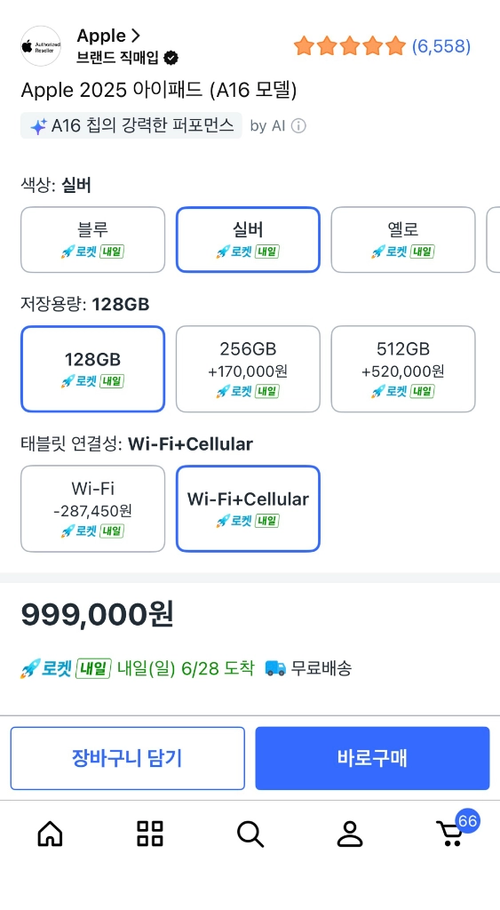 미개봉) 아이패드 11세대 A16 실버 128GB 셀룰러 모델 이미지