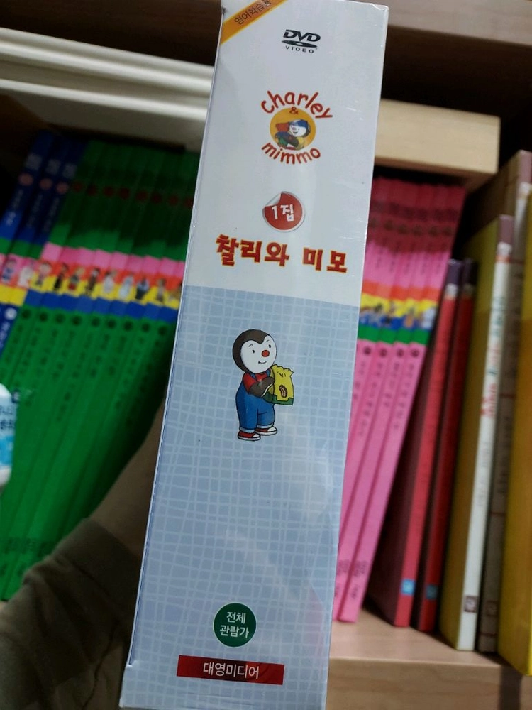 찰리와미모 1집 추피와 두두 추피의 생활이야기 DVD 미개봉 무배 이미지
