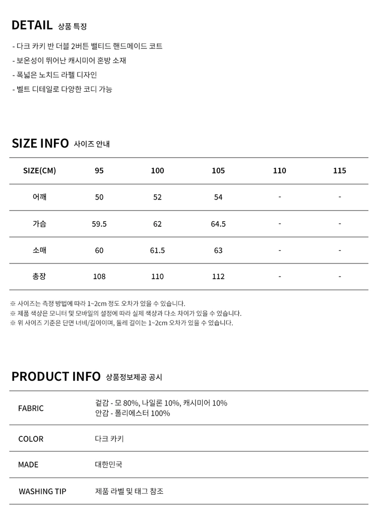 가넷옴므 GAW21129 다크카키 반 더블 2버튼 밸티드 핸드메이드 코트 사이즈 105 이미지
