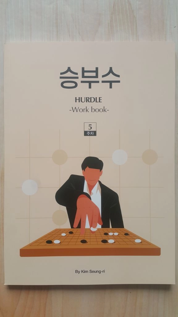 수능 한수 국어 대성마이맥 김승리 승부수 5주차 이미지